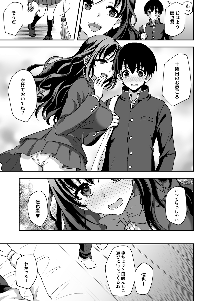【エロ漫画】寮母のお姉さんによる積極的なエッチなご奉仕！