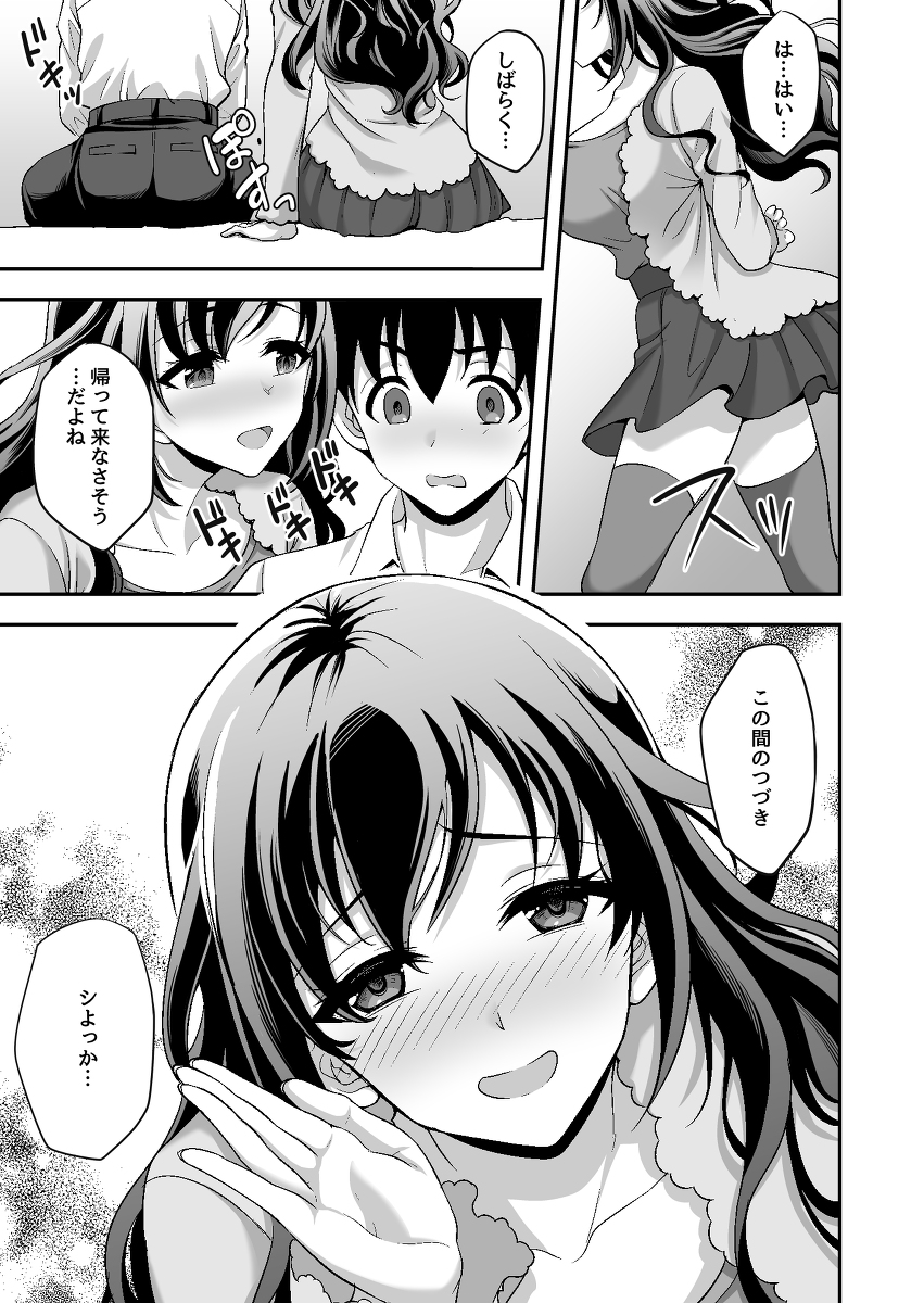 【エロ漫画】寮母のお姉さんによる積極的なエッチなご奉仕！