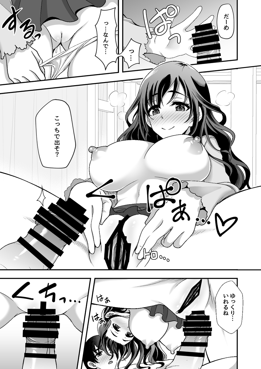 【エロ漫画】寮母のお姉さんによる積極的なエッチなご奉仕！