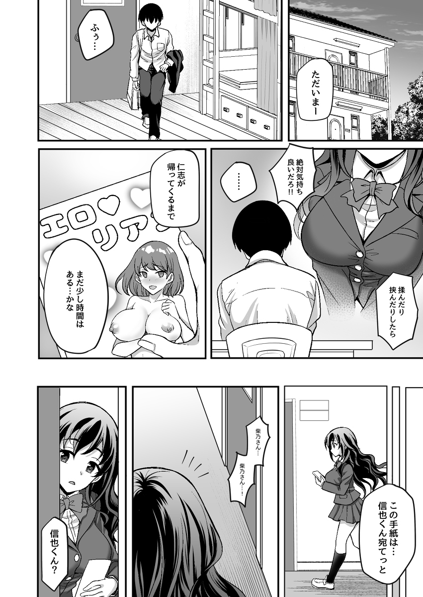 【エロ漫画】寮母のお姉さんによる積極的なエッチなご奉仕！