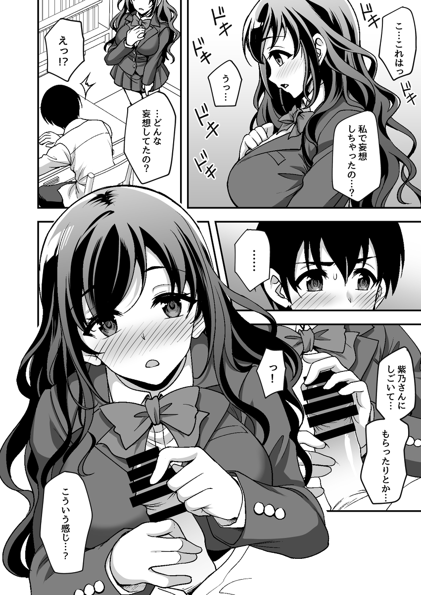 【エロ漫画】寮母のお姉さんによる積極的なエッチなご奉仕！