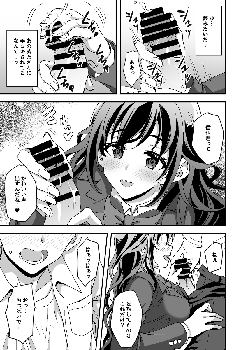 【エロ漫画】寮母のお姉さんによる積極的なエッチなご奉仕！