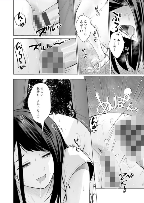 【エロマンガ】野外エッチからはじまるハーレムセックスが最高すぎるwww