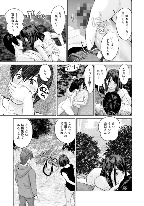 【エロマンガ】野外エッチからはじまるハーレムセックスが最高すぎるwww