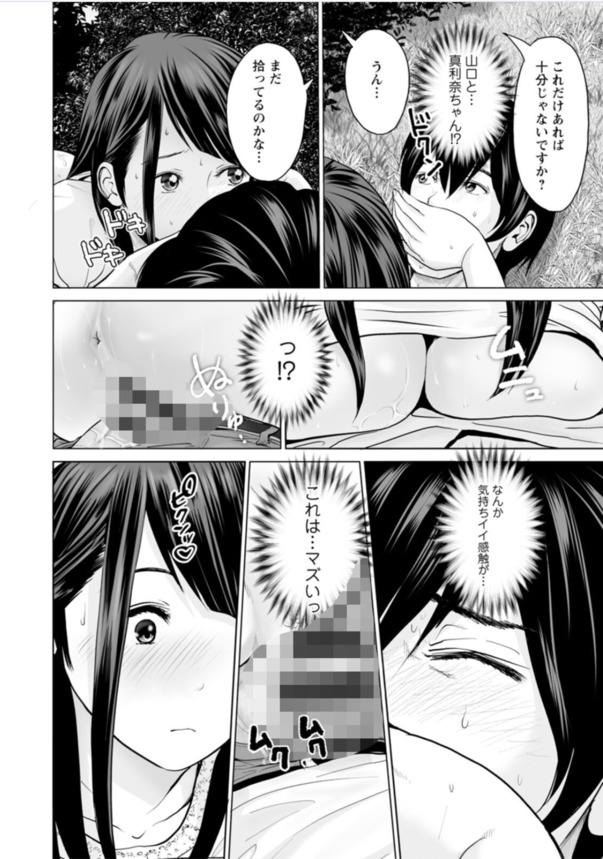 【エロマンガ】野外エッチからはじまるハーレムセックスが最高すぎるwww