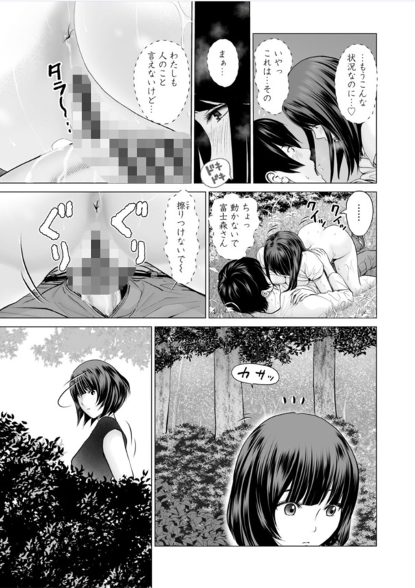 【エロマンガ】野外エッチからはじまるハーレムセックスが最高すぎるwww