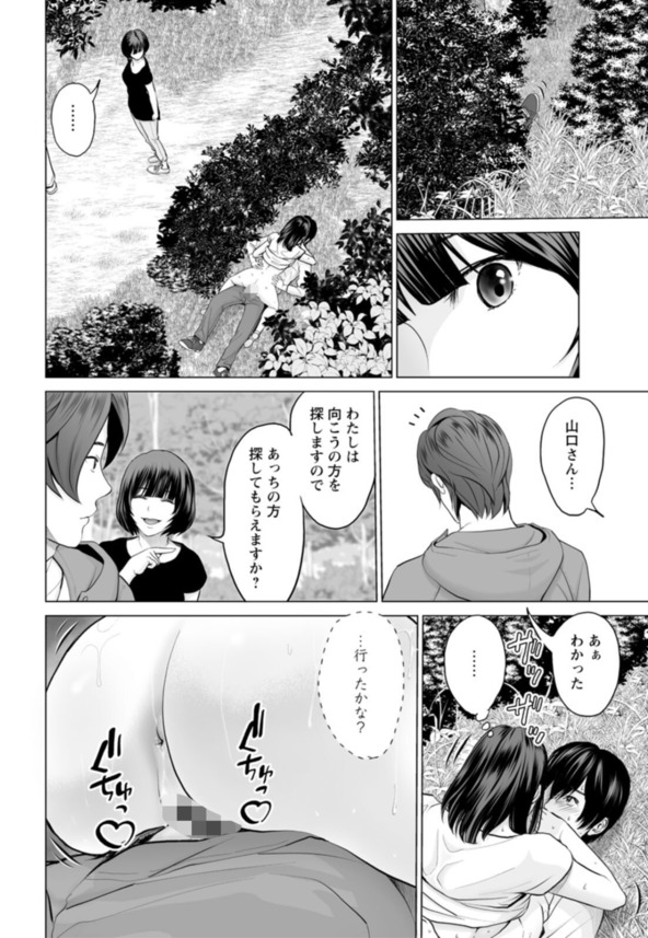 【エロマンガ】野外エッチからはじまるハーレムセックスが最高すぎるwww
