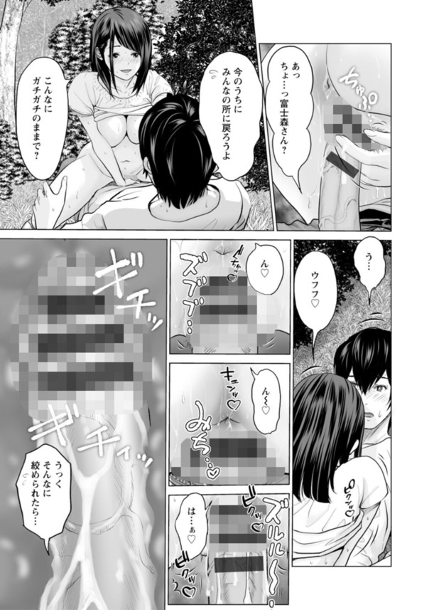 【エロマンガ】野外エッチからはじまるハーレムセックスが最高すぎるwww