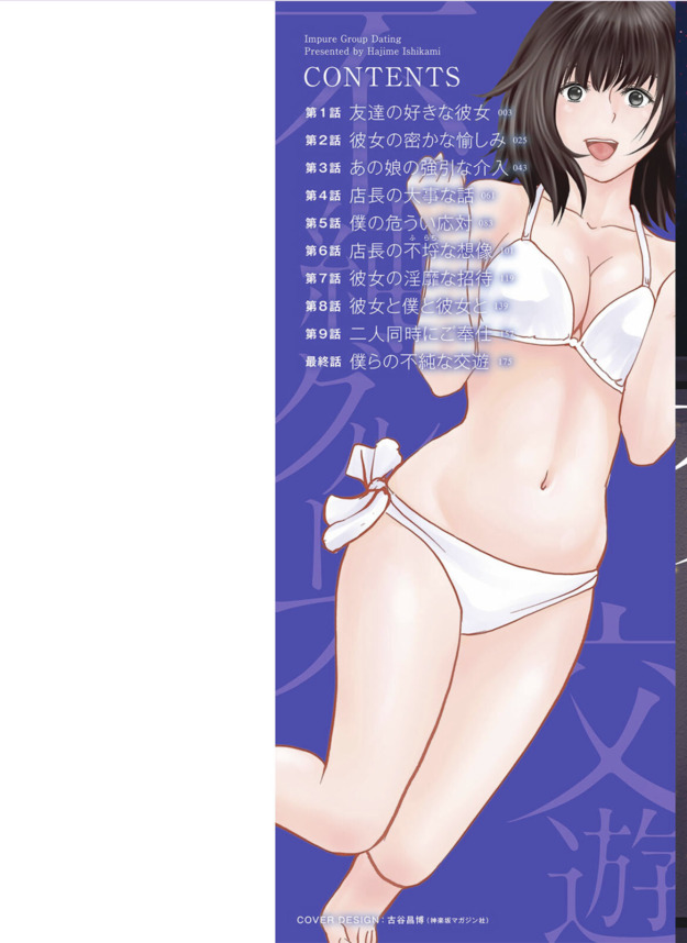 【エロマンガ】野外エッチからはじまるハーレムセックスが最高すぎるwww