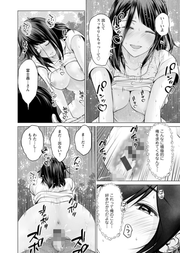 【エロマンガ】野外エッチからはじまるハーレムセックスが最高すぎるwww
