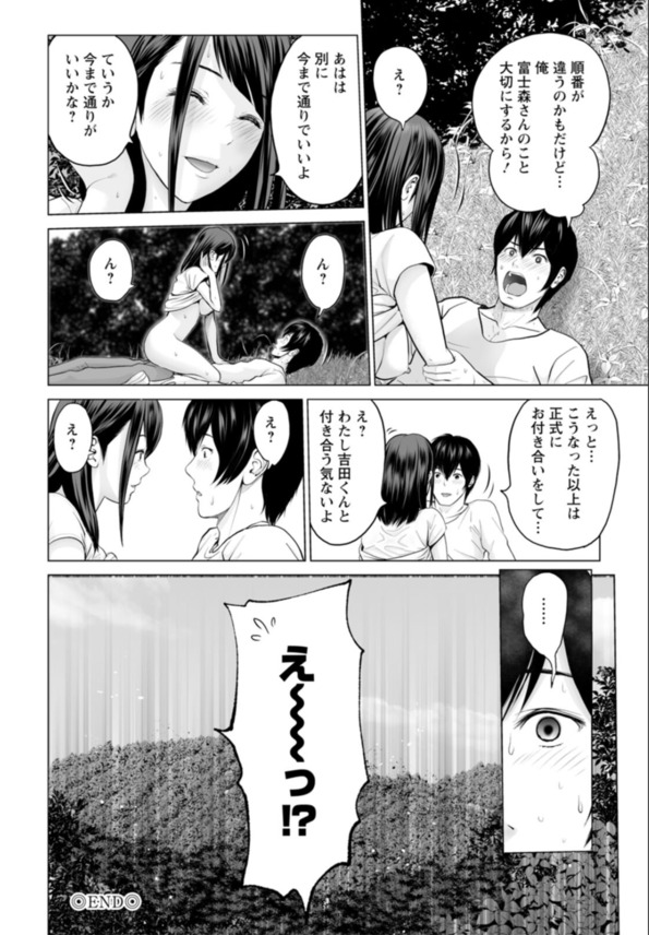 【エロマンガ】野外エッチからはじまるハーレムセックスが最高すぎるwww
