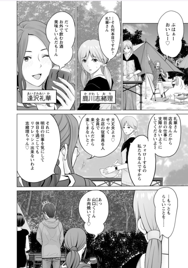 【エロマンガ】野外エッチからはじまるハーレムセックスが最高すぎるwww