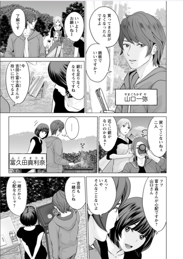 【エロマンガ】野外エッチからはじまるハーレムセックスが最高すぎるwww