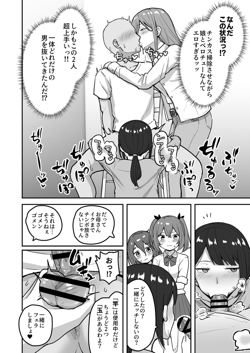 【エロマンガ】楽して稼げるバイトがとんでもないエッチなアルバイトで最高過ぎるwww