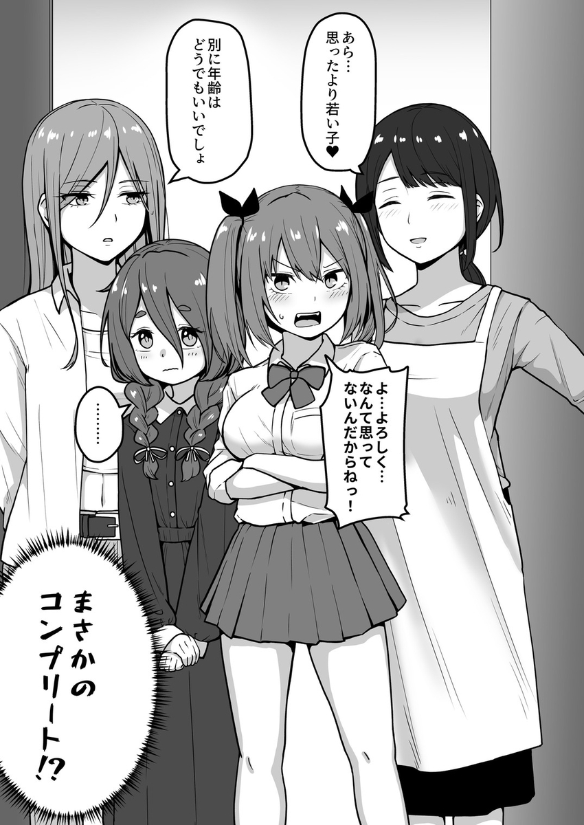 【エロマンガ】楽して稼げるバイトがとんでもないエッチなアルバイトで最高過ぎるwww