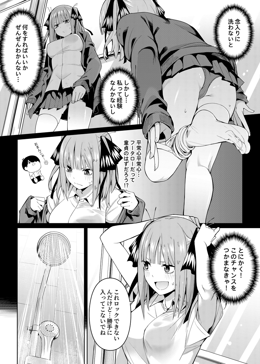 【エロマンガ】ひょんなことからラブホテルに来てしまった二人が勇気を出して初体験！