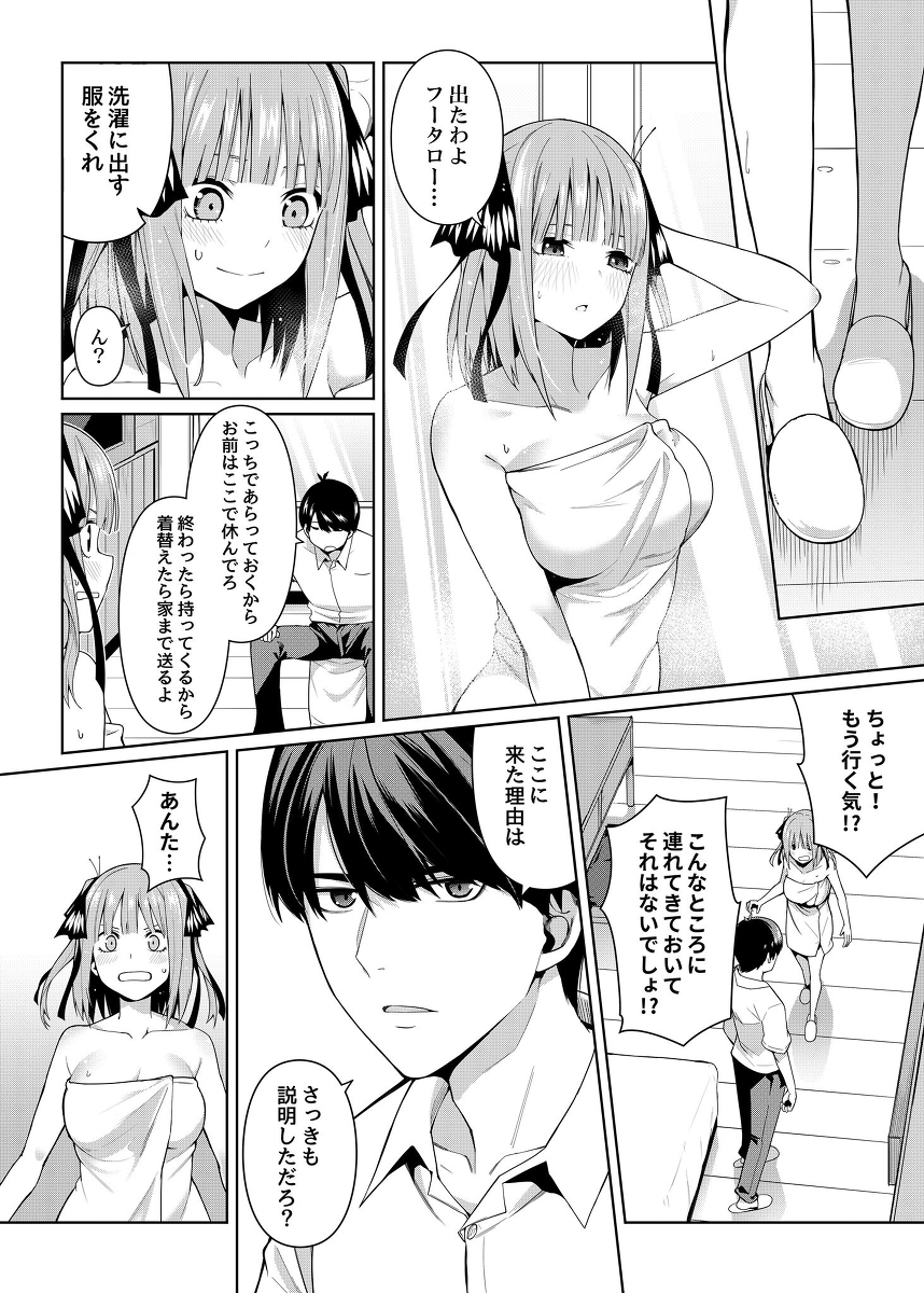 【エロマンガ】ひょんなことからラブホテルに来てしまった二人が勇気を出して初体験！