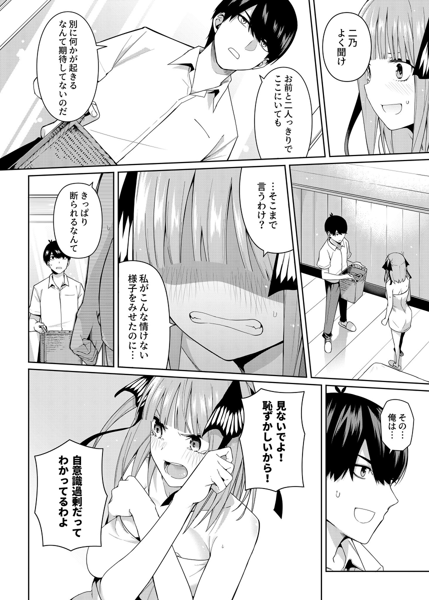 【エロマンガ】ひょんなことからラブホテルに来てしまった二人が勇気を出して初体験！
