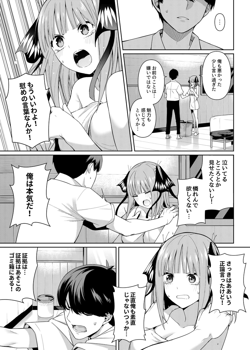 【エロマンガ】ひょんなことからラブホテルに来てしまった二人が勇気を出して初体験！