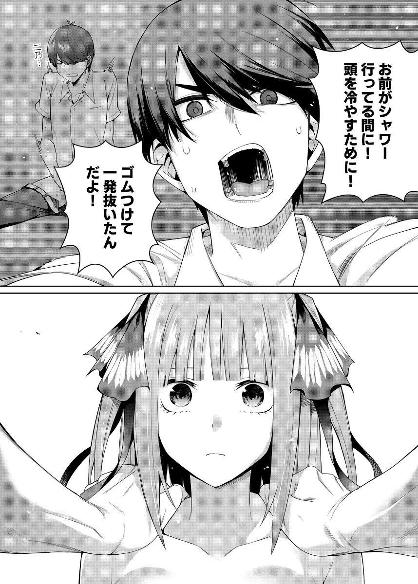 【エロマンガ】ひょんなことからラブホテルに来てしまった二人が勇気を出して初体験！