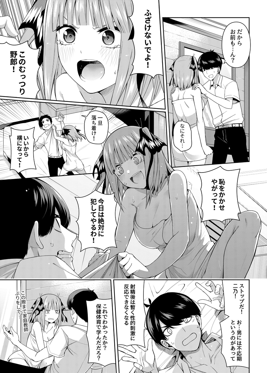 【エロマンガ】ひょんなことからラブホテルに来てしまった二人が勇気を出して初体験！