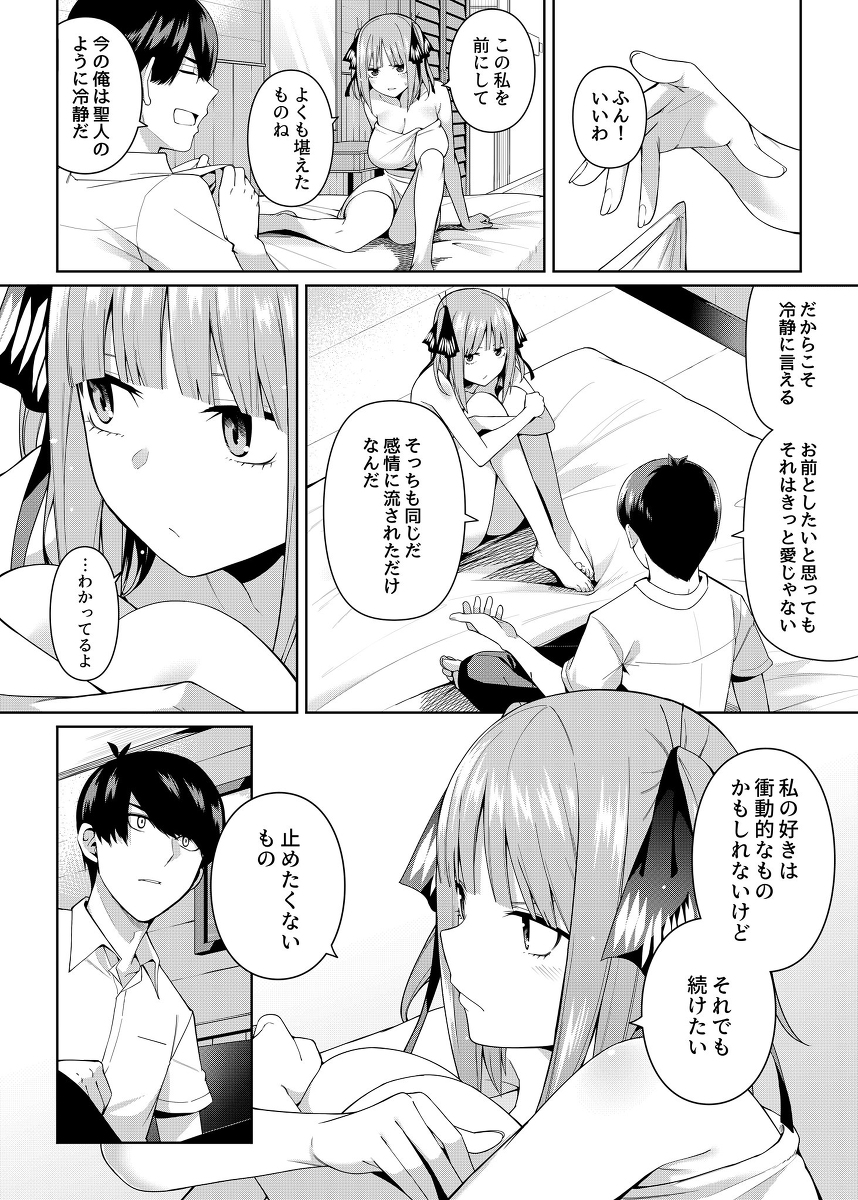 【エロマンガ】ひょんなことからラブホテルに来てしまった二人が勇気を出して初体験！