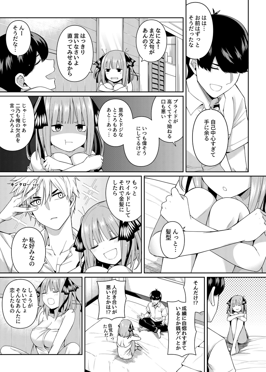【エロマンガ】ひょんなことからラブホテルに来てしまった二人が勇気を出して初体験！