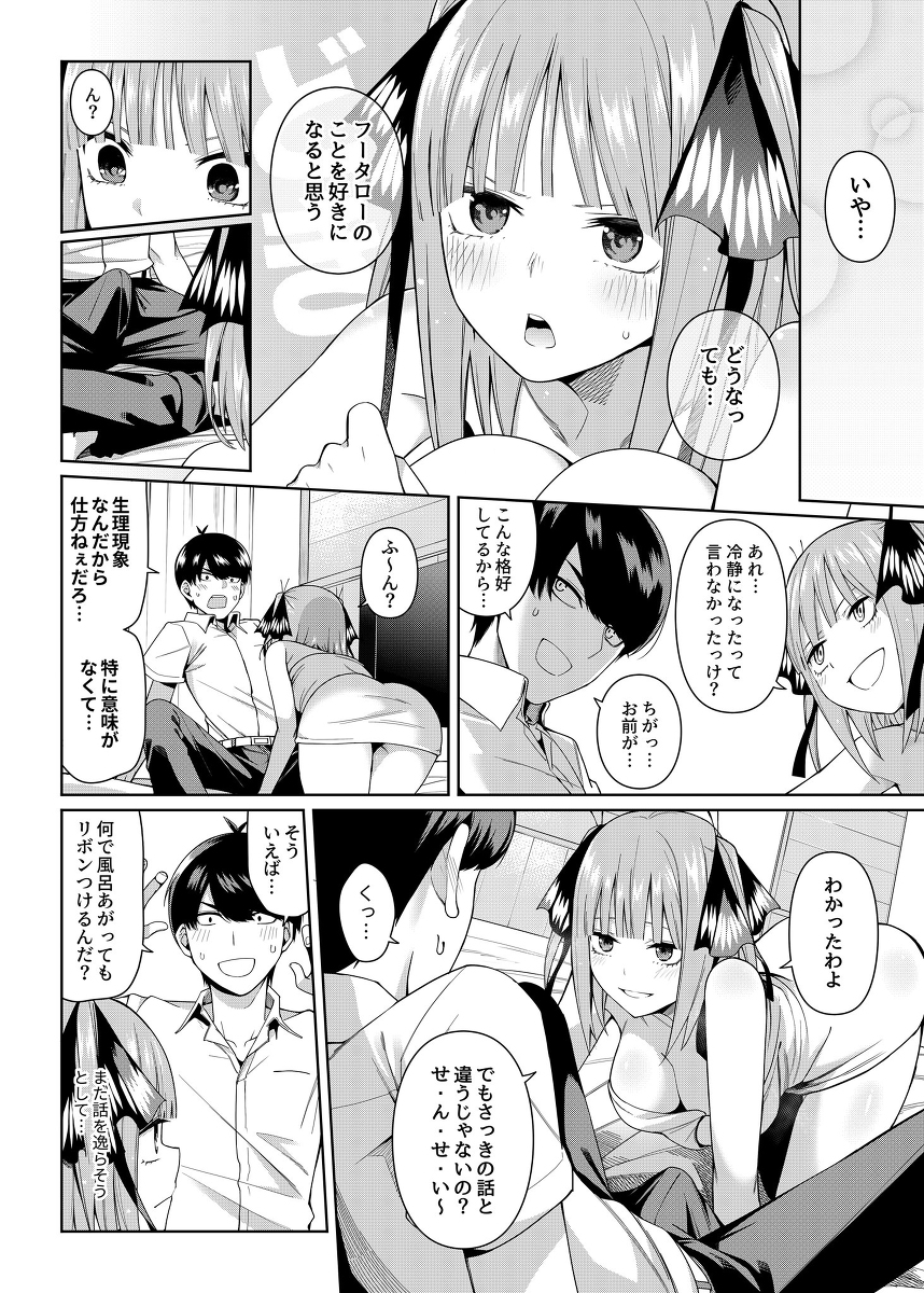 【エロマンガ】ひょんなことからラブホテルに来てしまった二人が勇気を出して初体験！