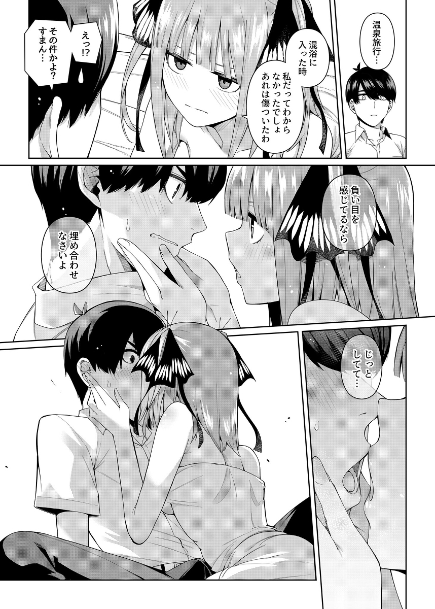 【エロマンガ】ひょんなことからラブホテルに来てしまった二人が勇気を出して初体験！
