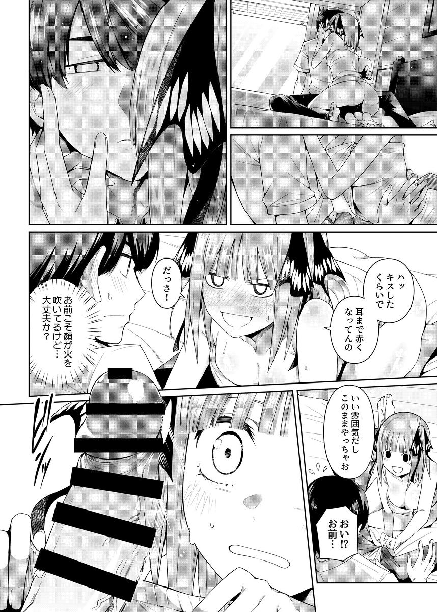 【エロマンガ】ひょんなことからラブホテルに来てしまった二人が勇気を出して初体験！