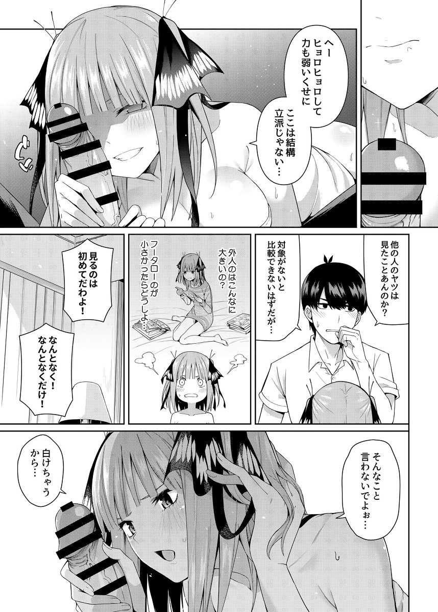 【エロマンガ】ひょんなことからラブホテルに来てしまった二人が勇気を出して初体験！