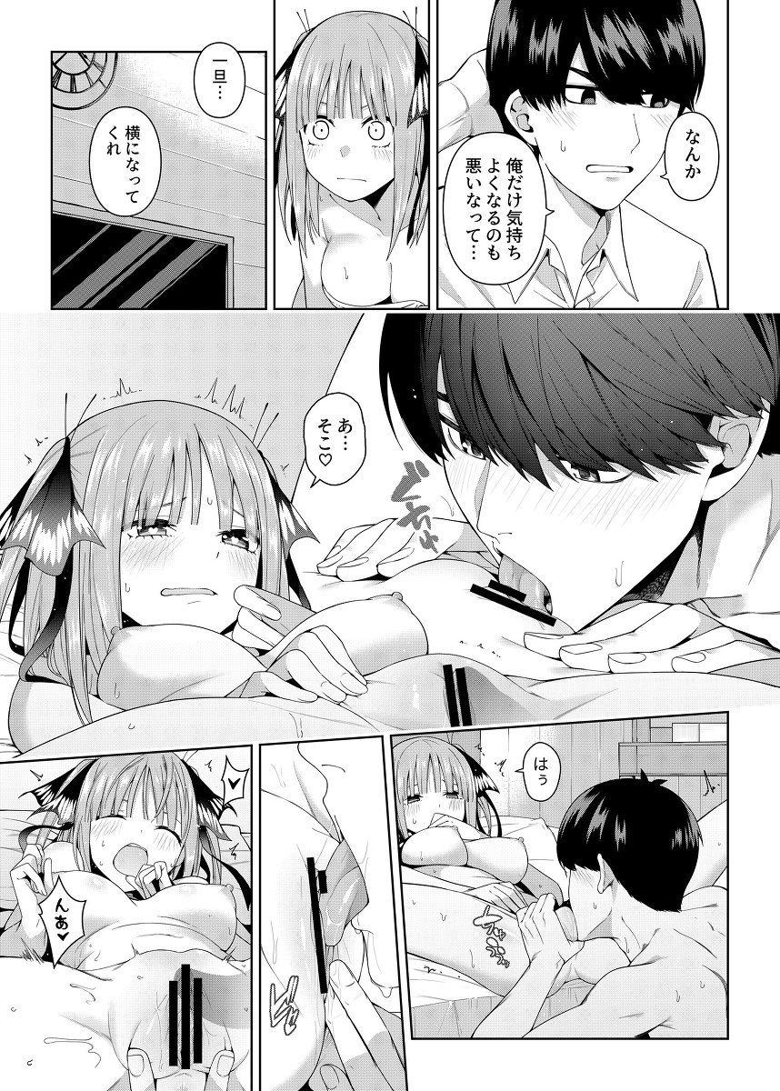 【エロマンガ】ひょんなことからラブホテルに来てしまった二人が勇気を出して初体験！