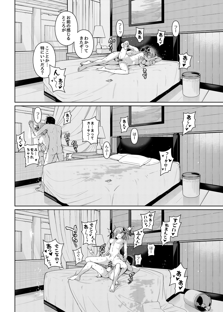 【エロマンガ】ひょんなことからラブホテルに来てしまった二人が勇気を出して初体験！