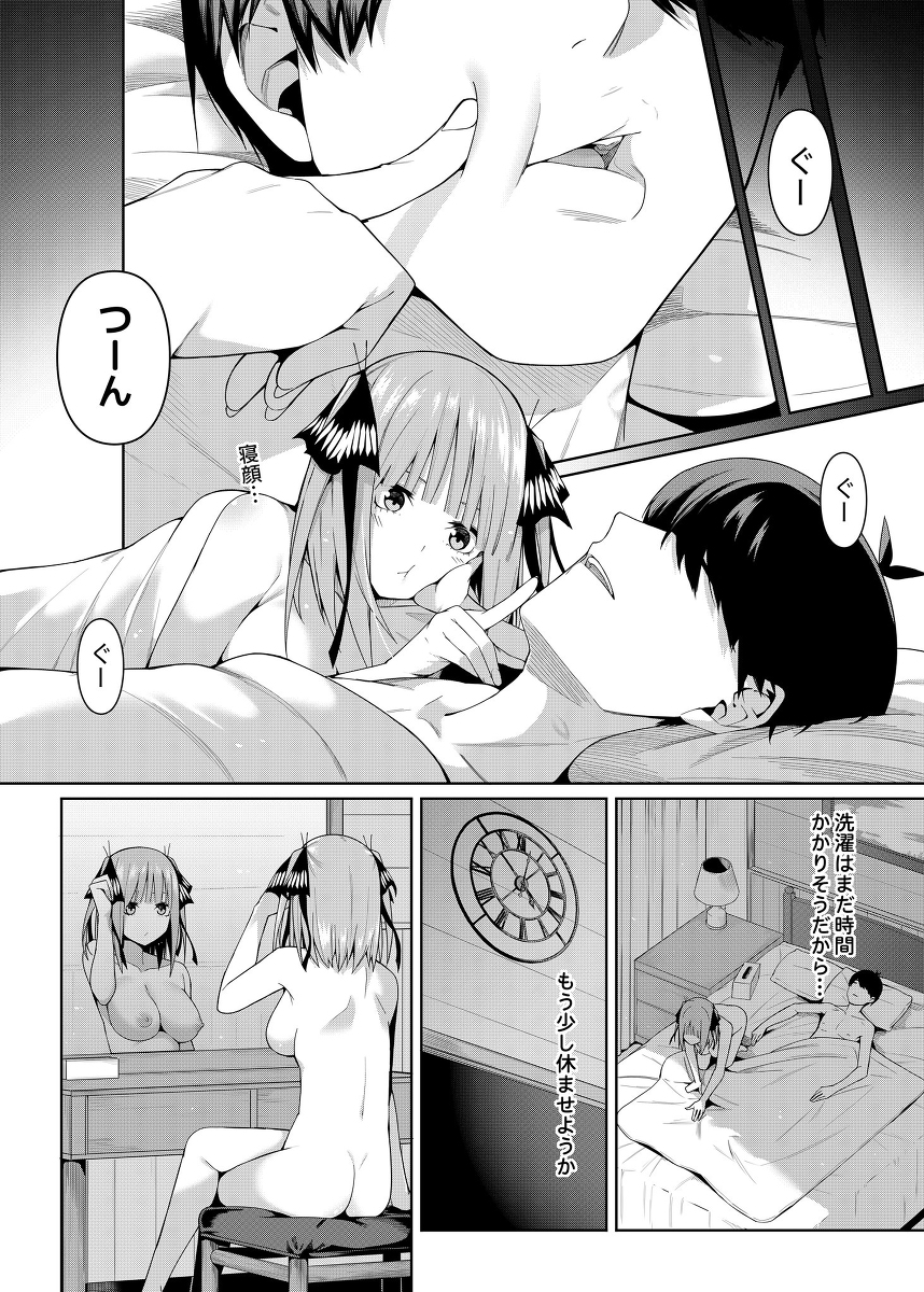 【エロマンガ】ひょんなことからラブホテルに来てしまった二人が勇気を出して初体験！