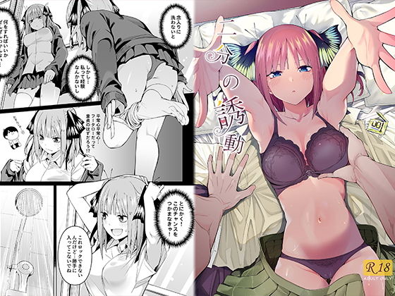 【エロマンガ】ひょんなことからラブホテルに来てしまった二人が勇気を出して初体験！