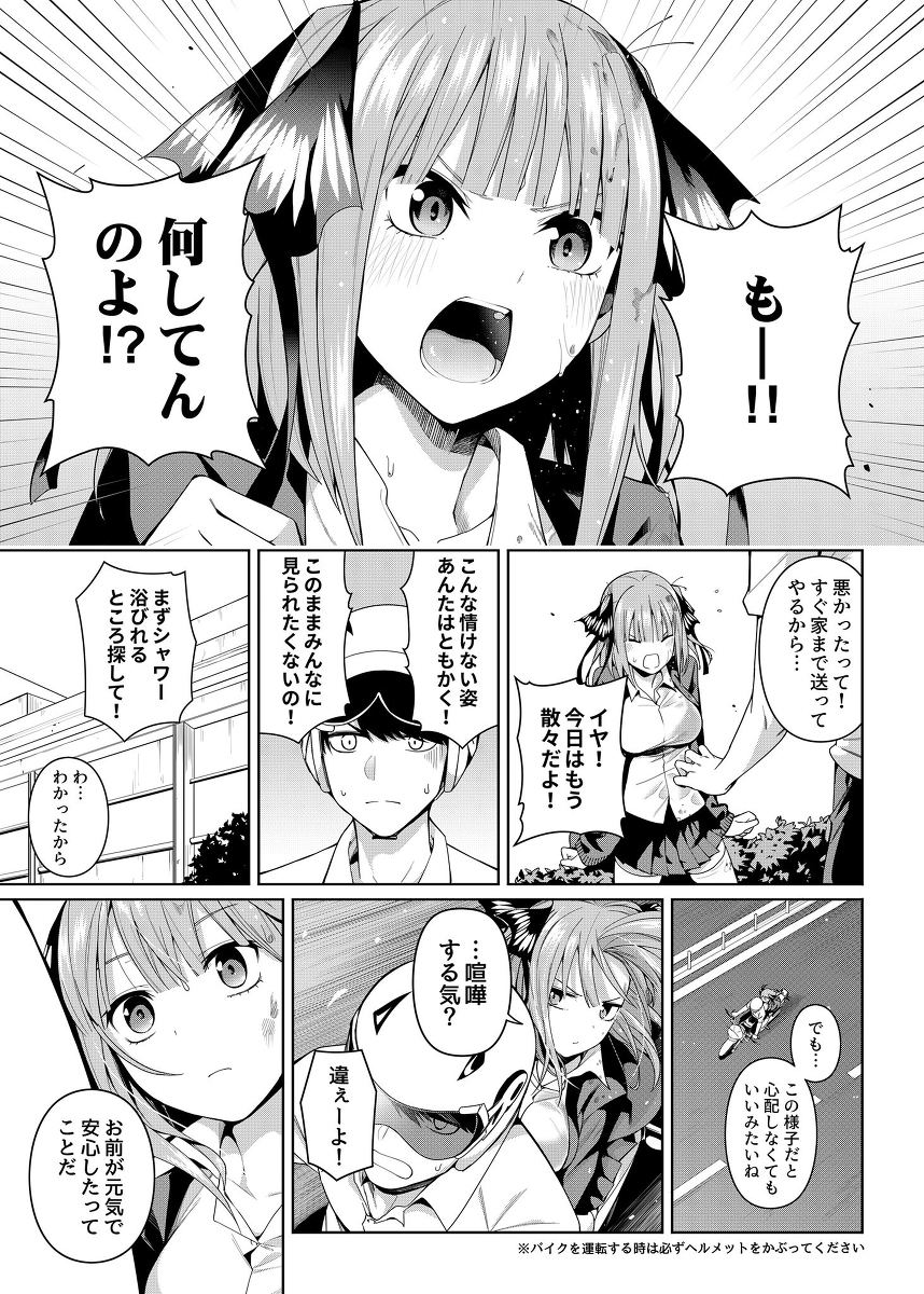 【エロマンガ】ひょんなことからラブホテルに来てしまった二人が勇気を出して初体験！