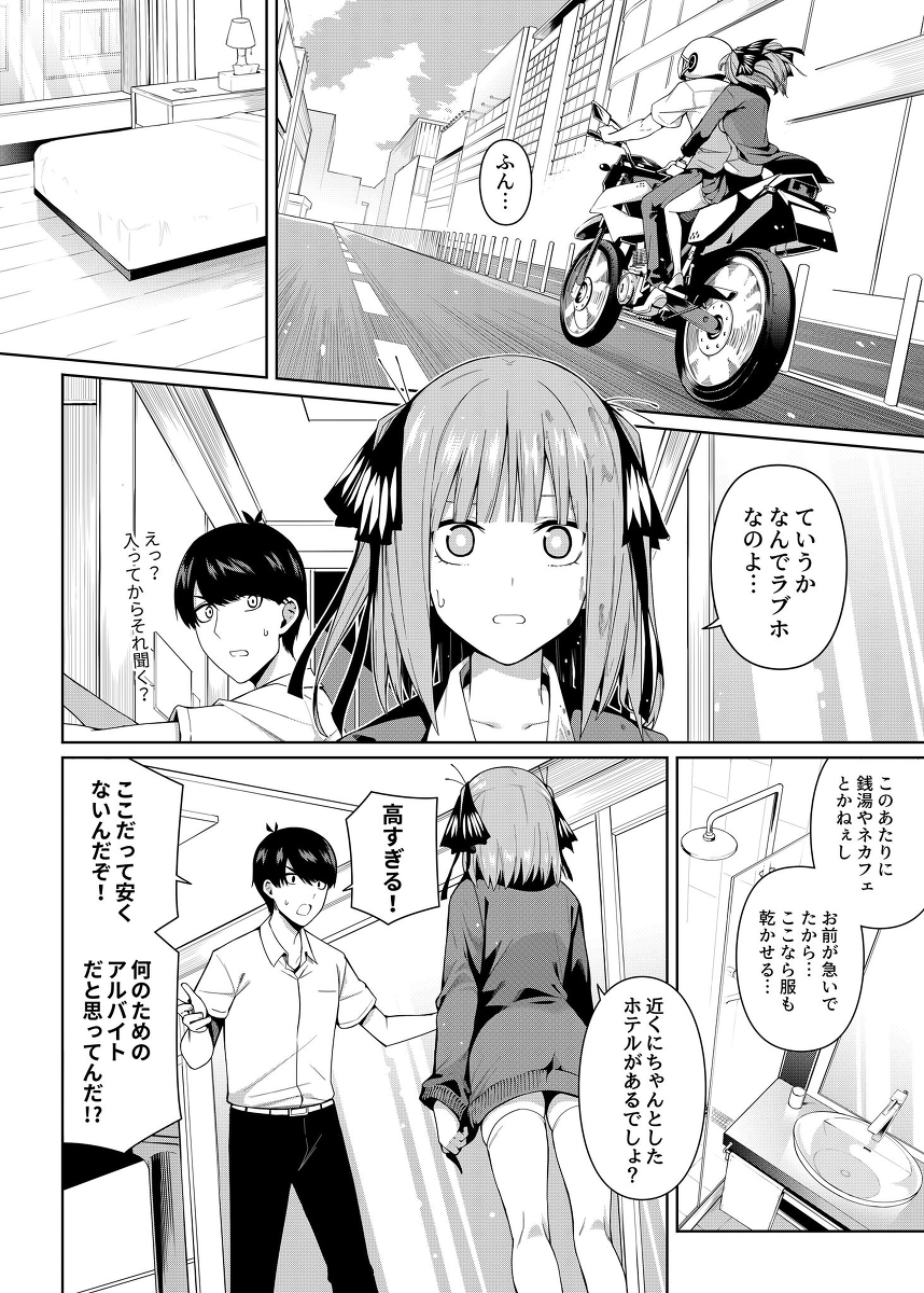 【エロマンガ】ひょんなことからラブホテルに来てしまった二人が勇気を出して初体験！