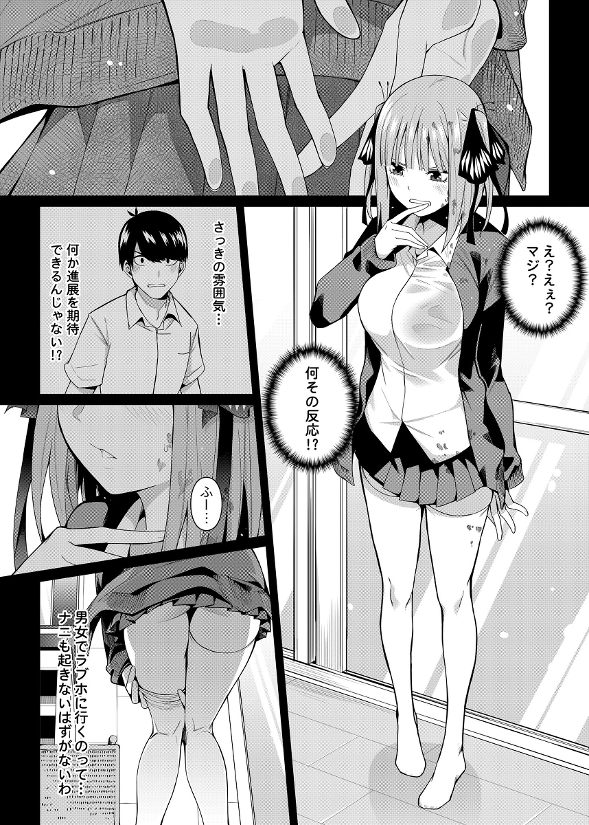 【エロマンガ】ひょんなことからラブホテルに来てしまった二人が勇気を出して初体験！