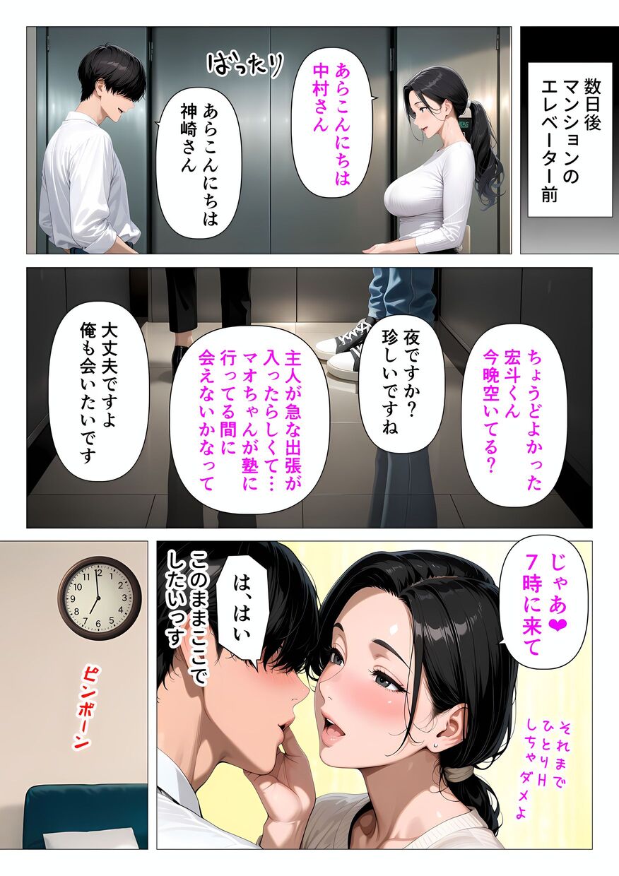 【えろまんが】同じマンションに住んでる綺麗な人妻さんとこんな関係になれたら…最高だよなwww