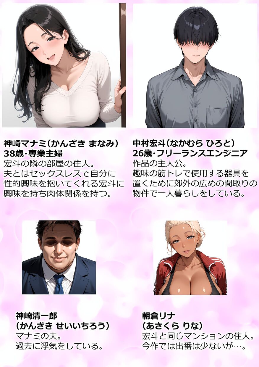 【えろまんが】同じマンションに住んでる綺麗な人妻さんとこんな関係になれたら…最高だよなwww