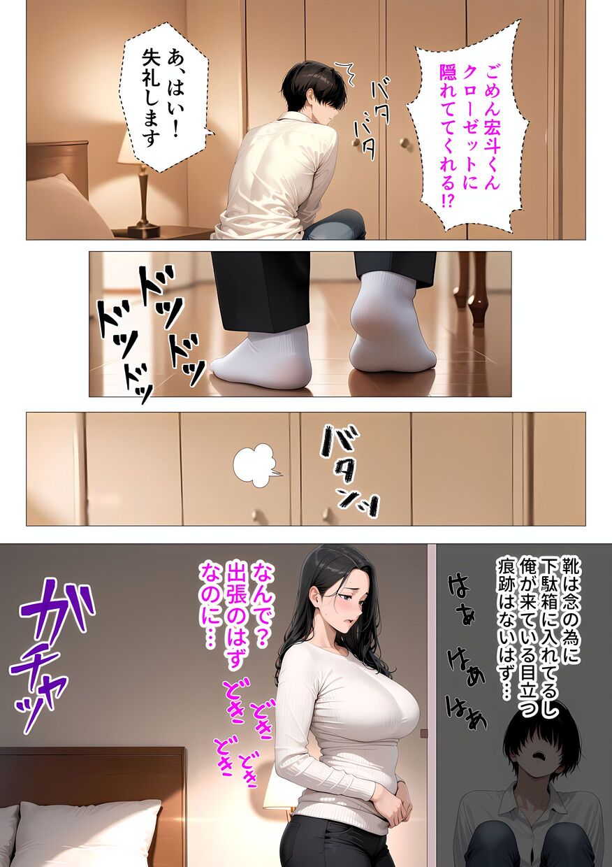 【えろまんが】同じマンションに住んでる綺麗な人妻さんとこんな関係になれたら…最高だよなwww