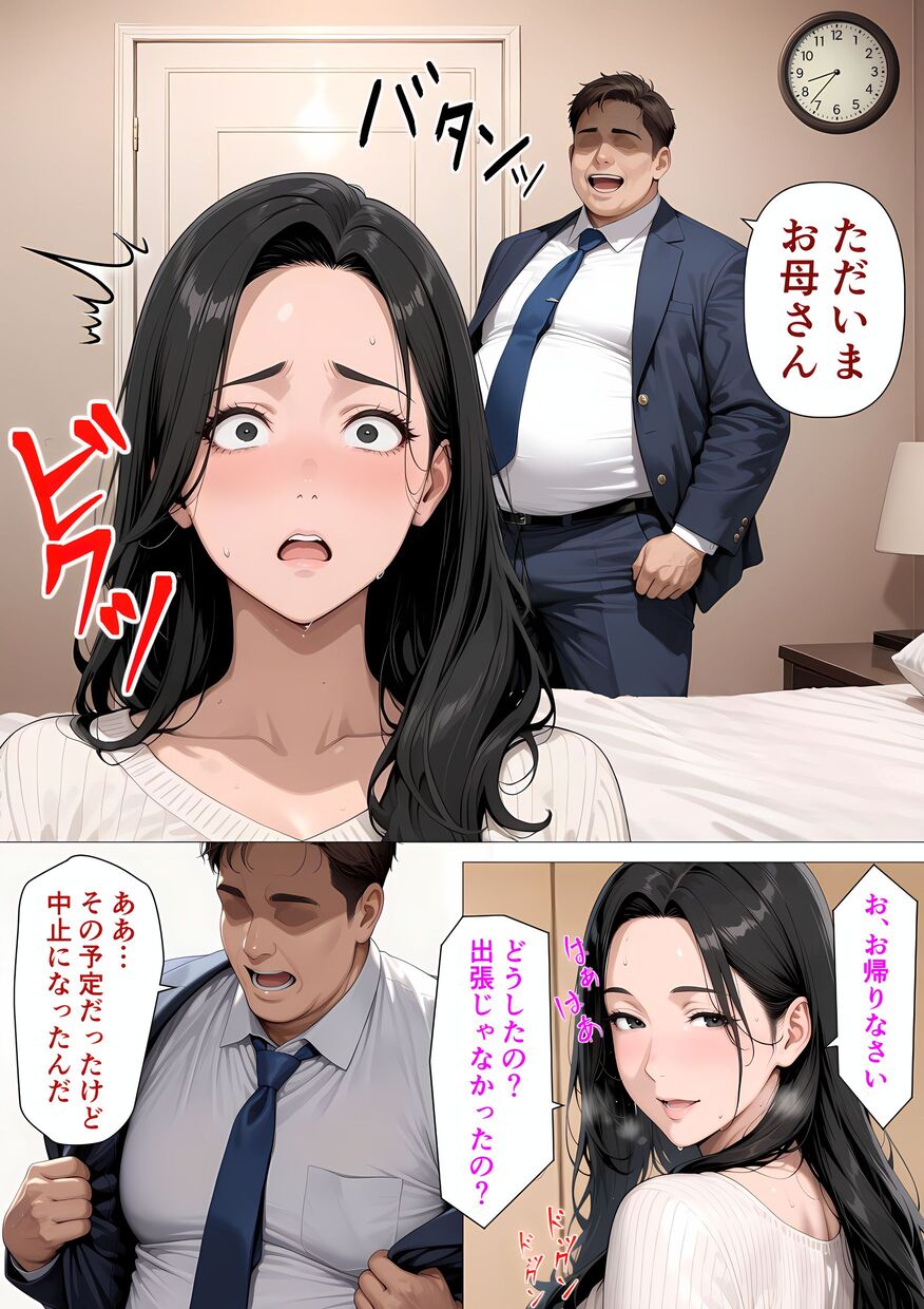 【えろまんが】同じマンションに住んでる綺麗な人妻さんとこんな関係になれたら…最高だよなwww