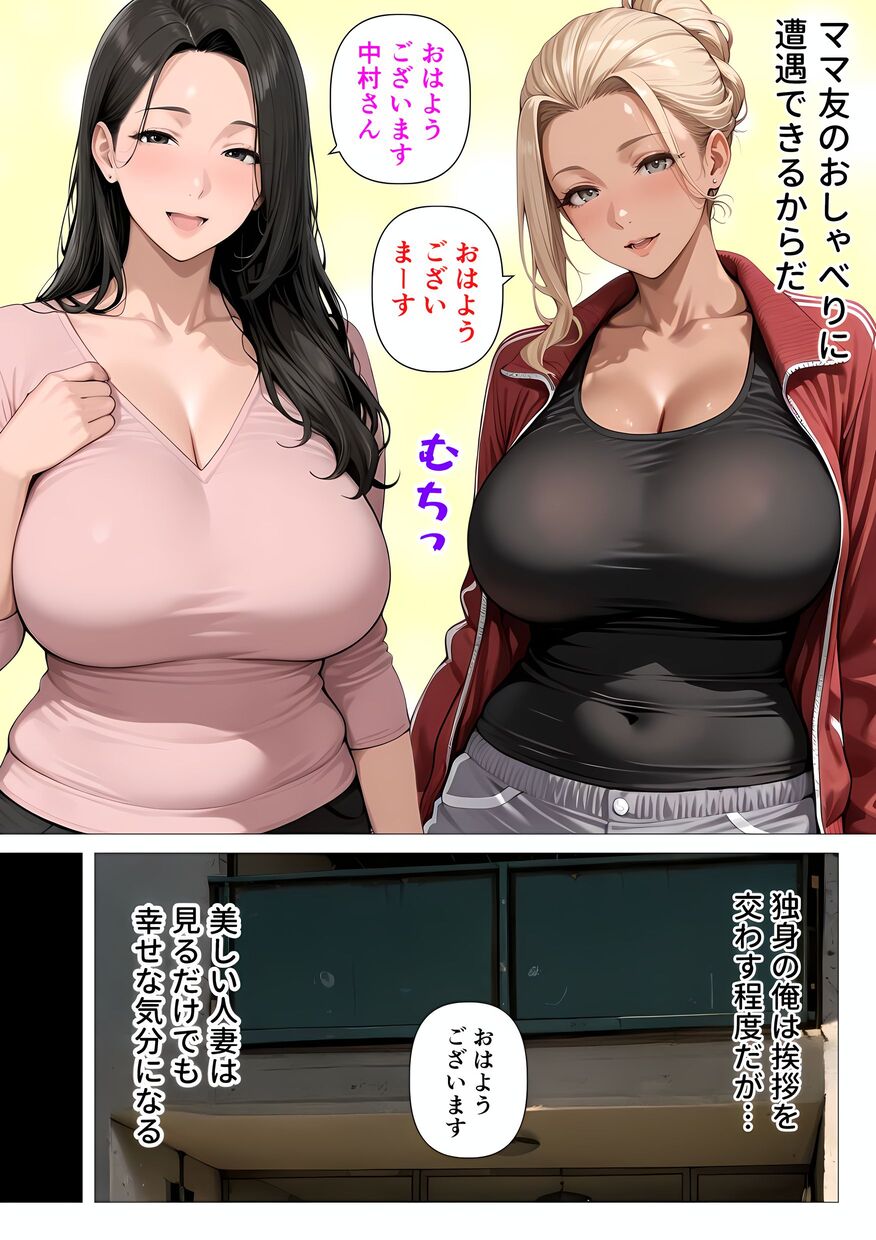 【えろまんが】同じマンションに住んでる綺麗な人妻さんとこんな関係になれたら…最高だよなwww