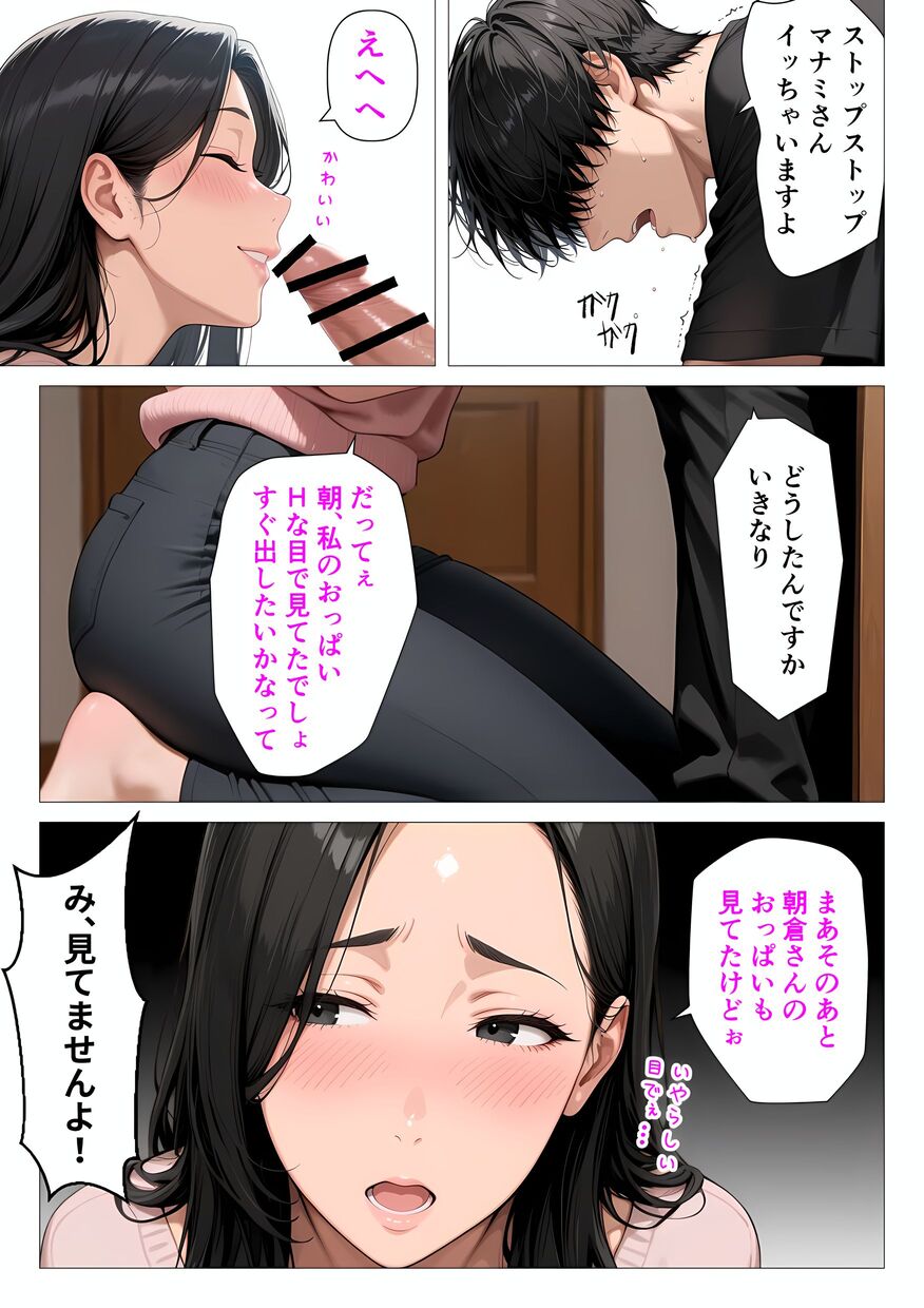【えろまんが】同じマンションに住んでる綺麗な人妻さんとこんな関係になれたら…最高だよなwww