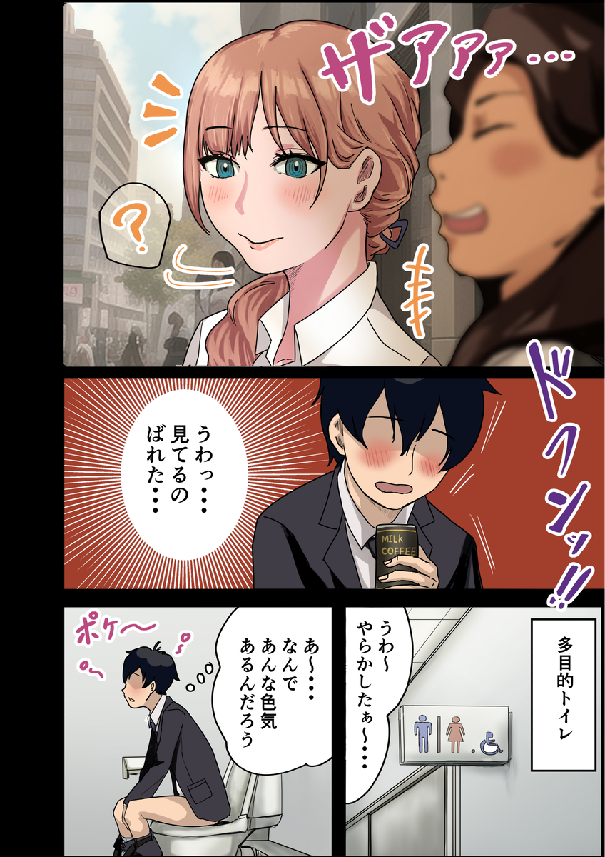 【エロ漫画】酔った勢いで会社の憧れの先輩とエッチな関係になって…