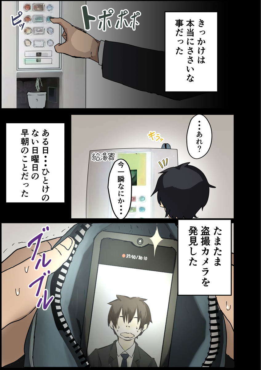 【エロ漫画】酔った勢いで会社の憧れの先輩とエッチな関係になって…