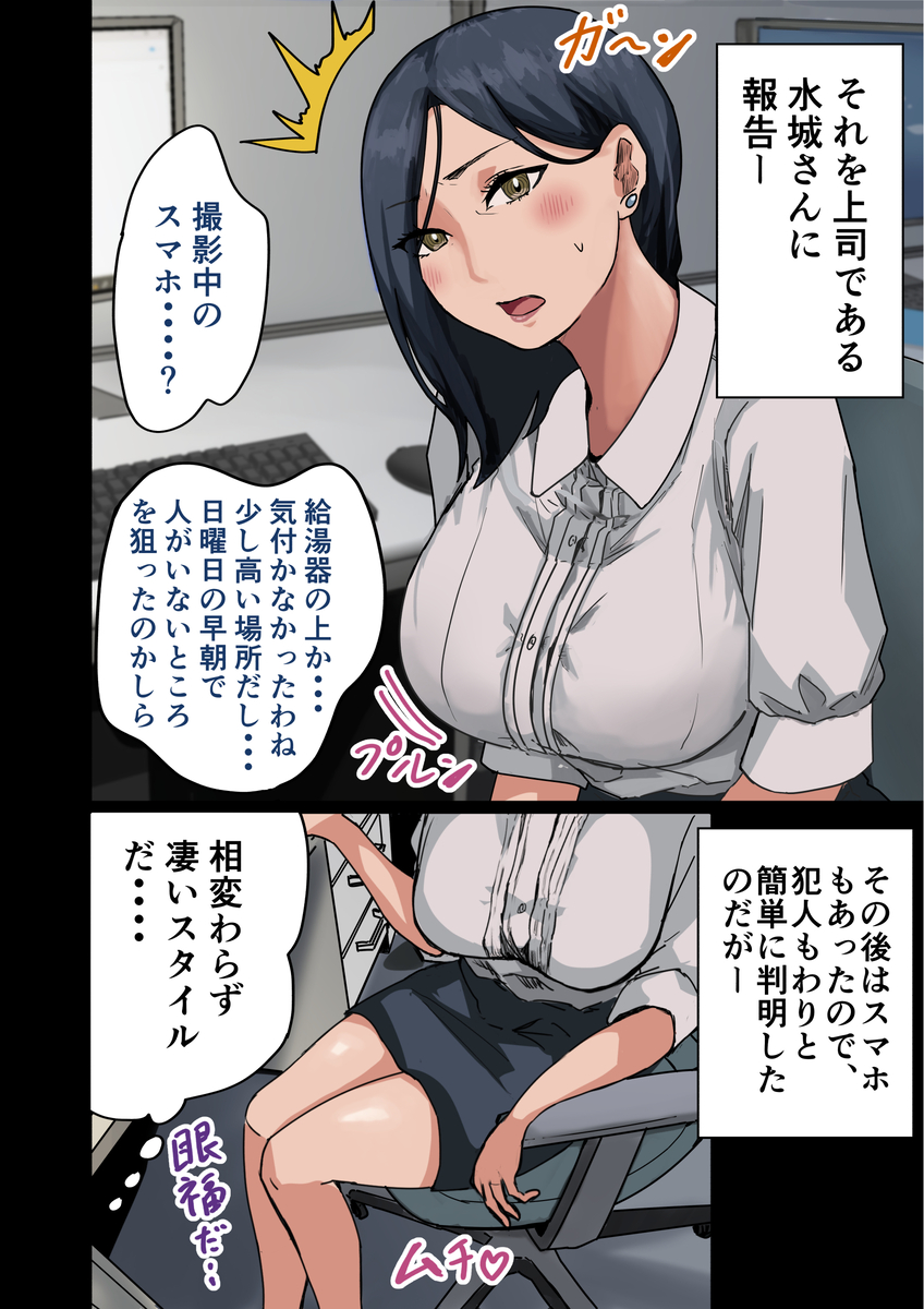 【エロ漫画】酔った勢いで会社の憧れの先輩とエッチな関係になって…