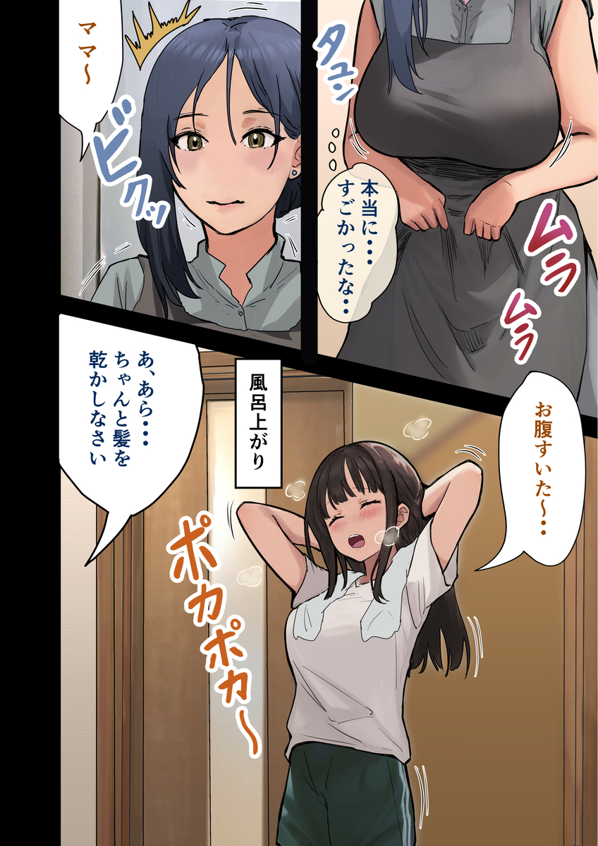 【えろまんが】会社のマドンナとセフレになっていろんな体位でセックスしたったwww