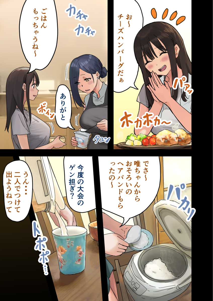【えろまんが】会社のマドンナとセフレになっていろんな体位でセックスしたったwww