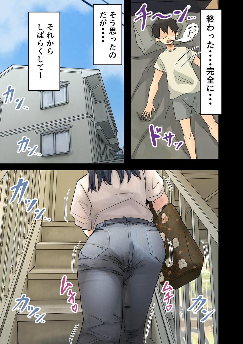 【えろまんが】会社のマドンナとセフレになっていろんな体位でセックスしたったwww